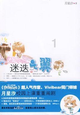 女子险遭钢筋贯穿因手机得救